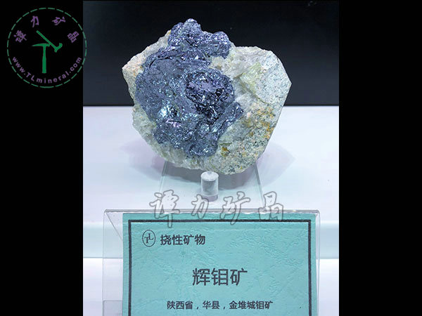 撓性礦物-輝鉬礦，河南