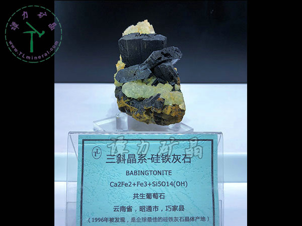 三斜晶系-硅鐵灰石，四川